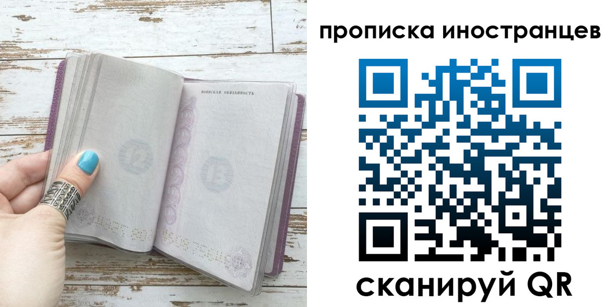 прописка от собственника в Яранске