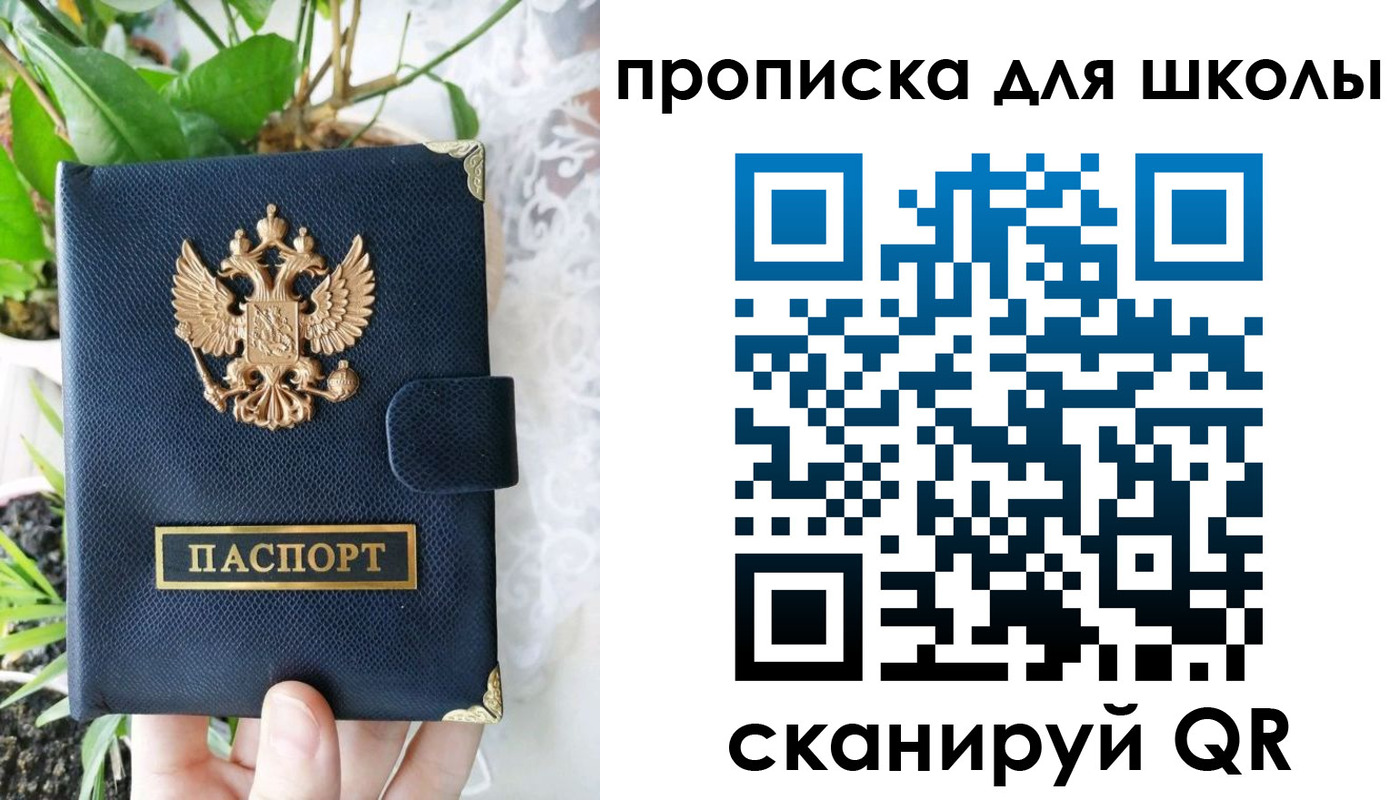 прописка штамп в Яранске