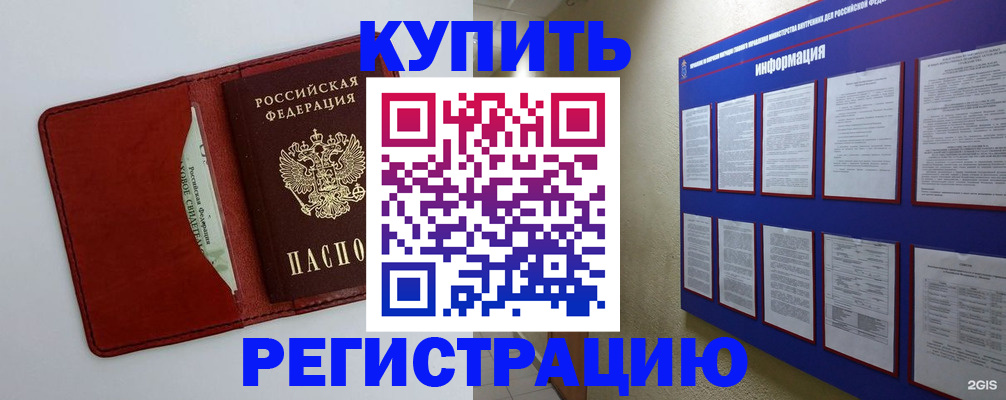 прописка паспорт в Яранске