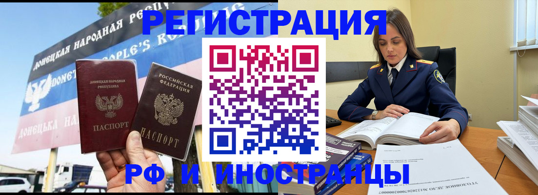 временная регистрация законно в Яранске